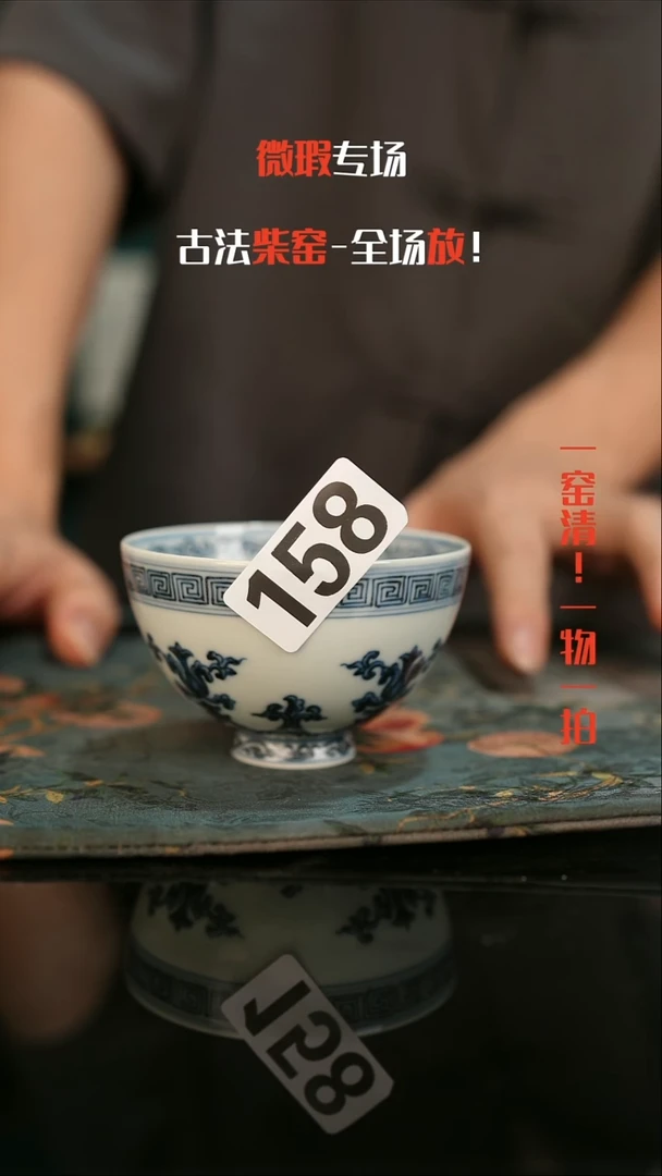 微瑕景德镇全手工古法柴窑全场微瑕