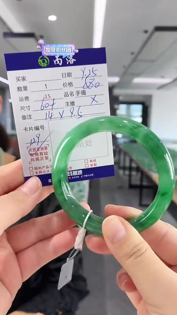 未镶嵌石英质玉手镯60+