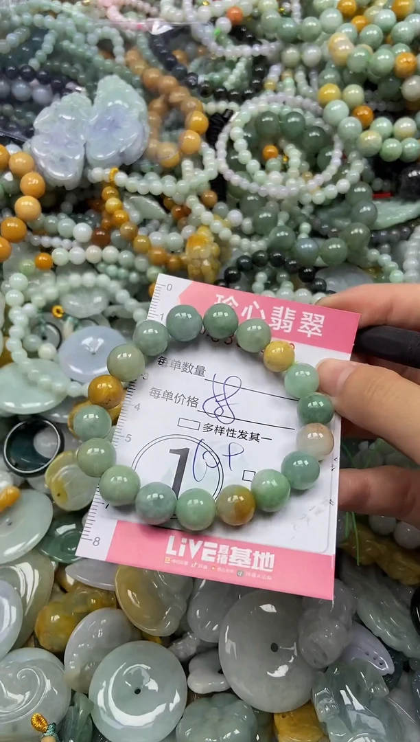 颈饰未镶嵌翡翠闪购0359073