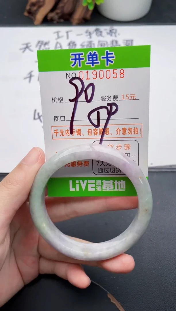 未镶嵌手镯翡翠58天然翡翠A货
