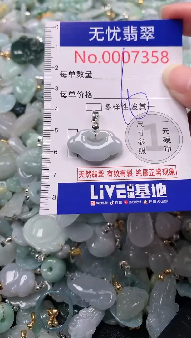 吊坠(不含链)未镶嵌翡翠7358