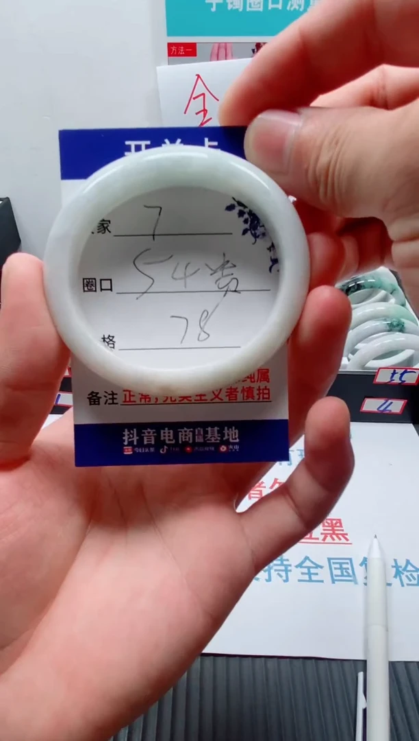 未镶嵌手镯翡翠7
