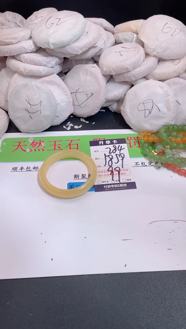 未镶嵌手镯石英质玉编号 S284