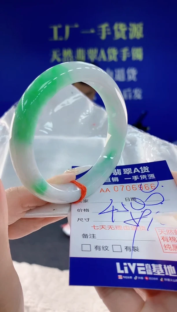 未镶嵌手镯翡翠66天然翡翠A货