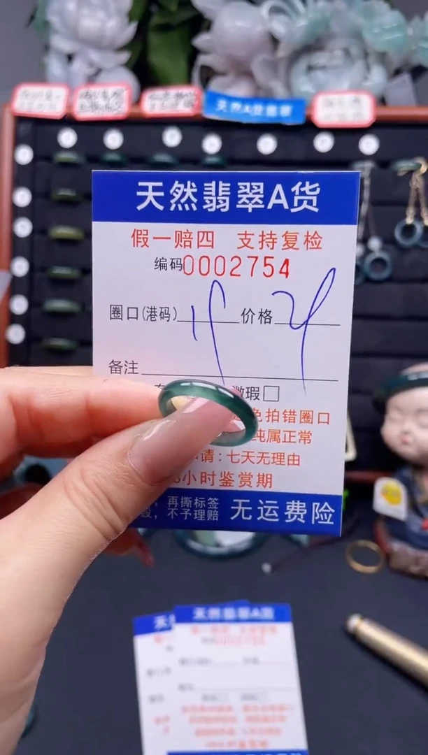 翡翠戒指未镶嵌19*2754