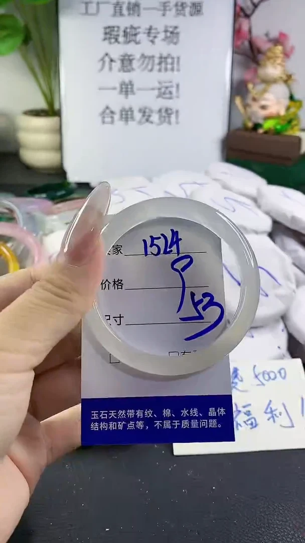 手镯玛瑙/玉髓未镶嵌1524