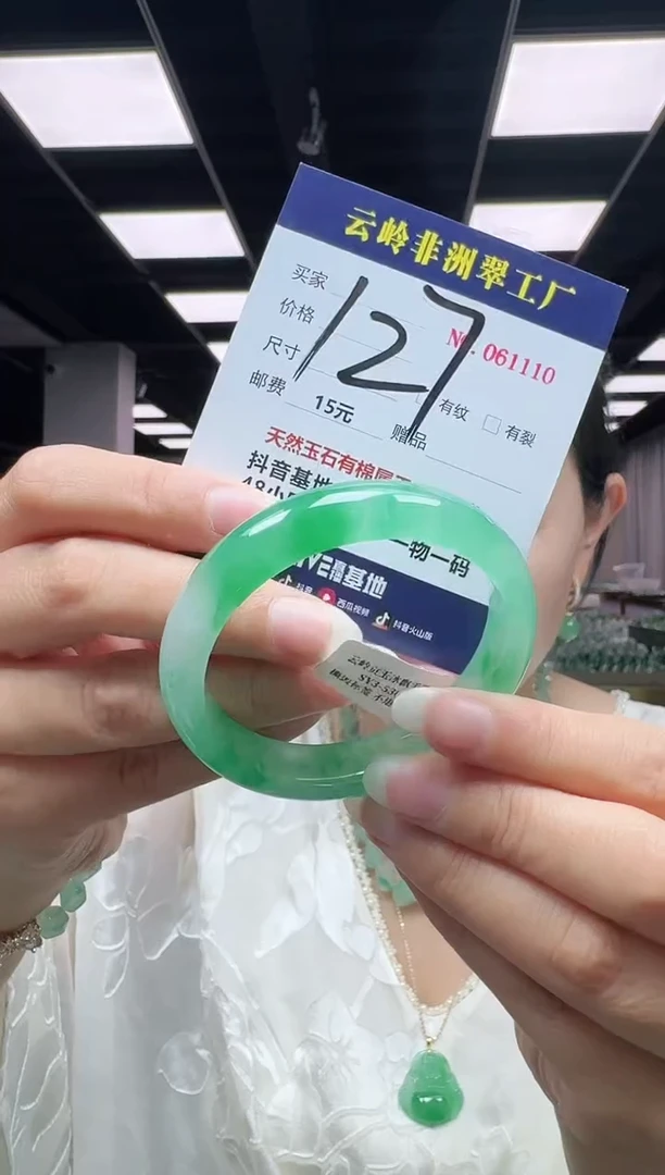 未镶嵌手镯石英质玉口径55-12.8-8.1
