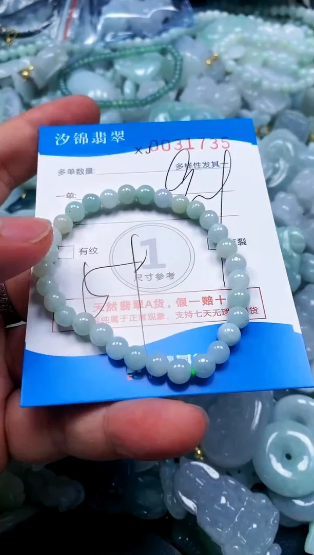 颈饰未镶嵌翡翠闪购商品0031735