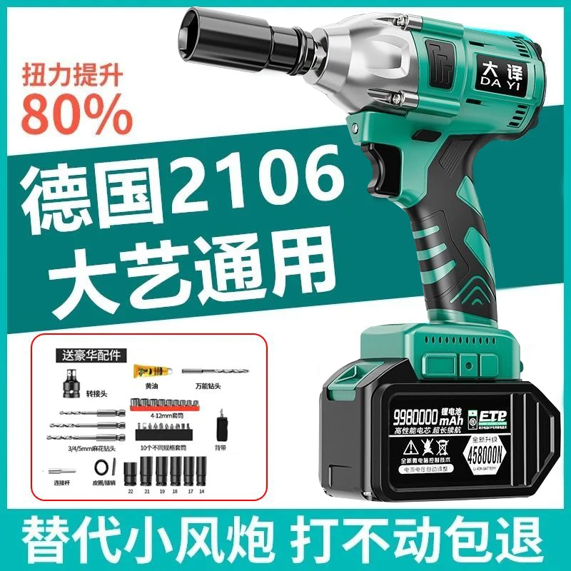 大译无刷电动扳手锂电大扭力充电式脚手架木工汽筒风炮工具顺德国
