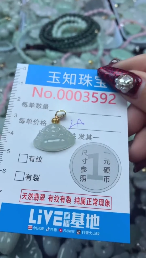 吊坠(不含链)未镶嵌翡翠3592