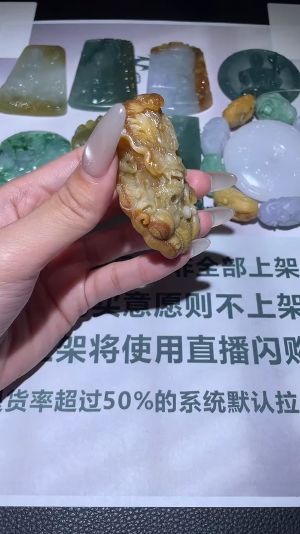 定制翡翠未镶嵌李****～毛货-不退不换