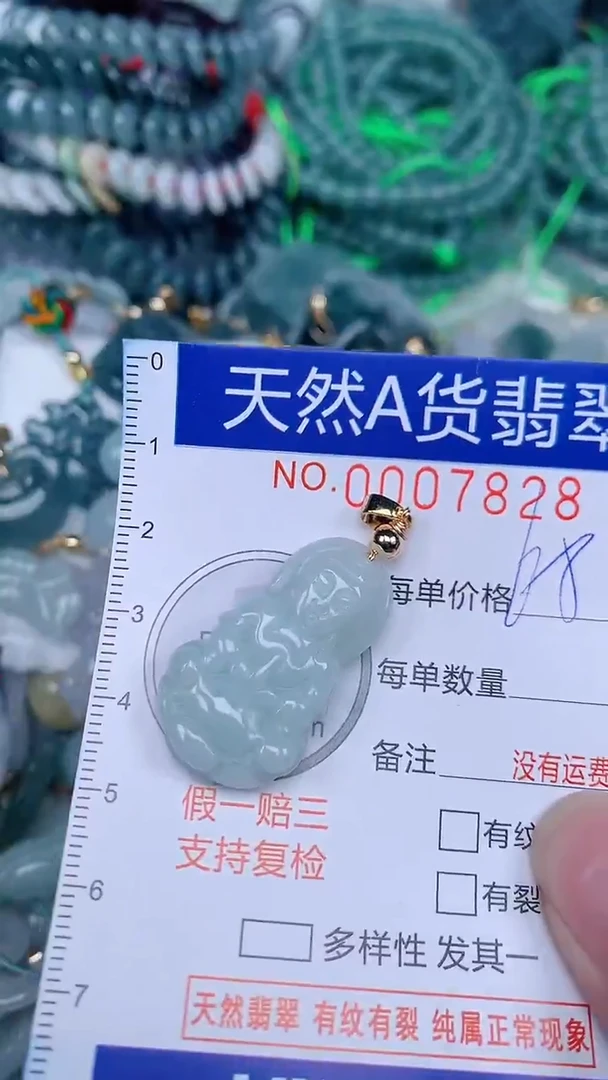 颈饰未镶嵌翡翠...0007828