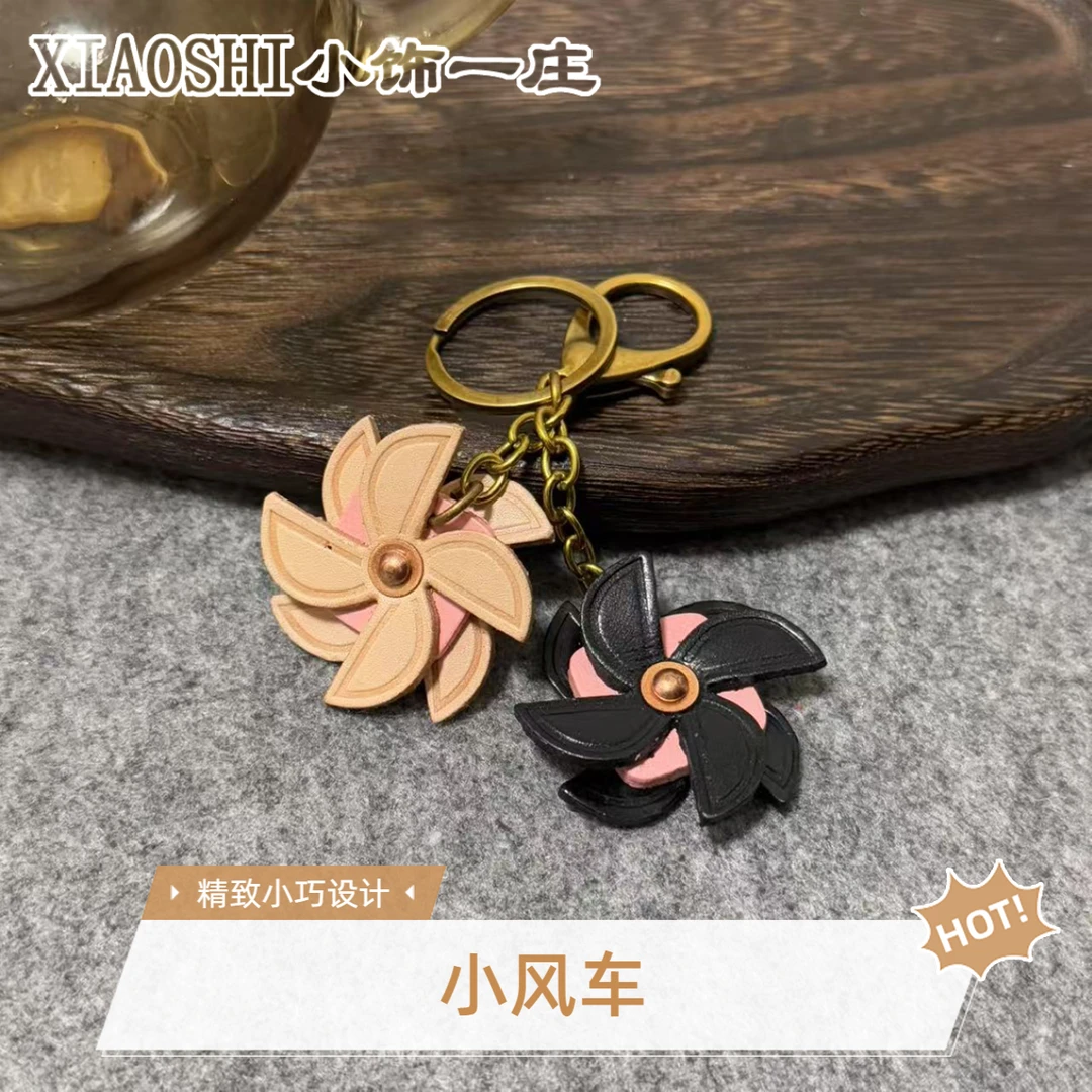 小风车 头层牛皮精致包包挂件可爱真皮钥匙扣包宠小众背包饰挂件