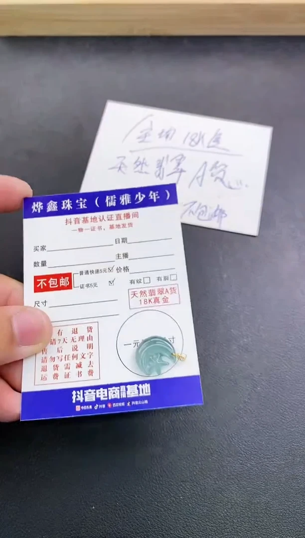 颈饰18K金镶嵌翡翠天然翡翠A货赠皮绳