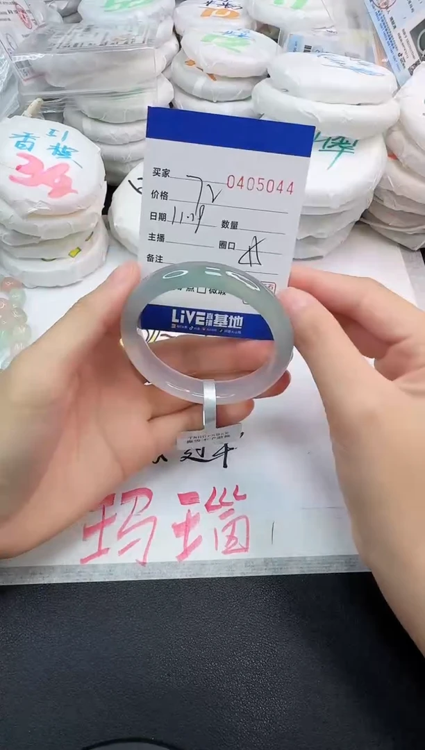 手镯玛瑙/玉髓未镶嵌5044