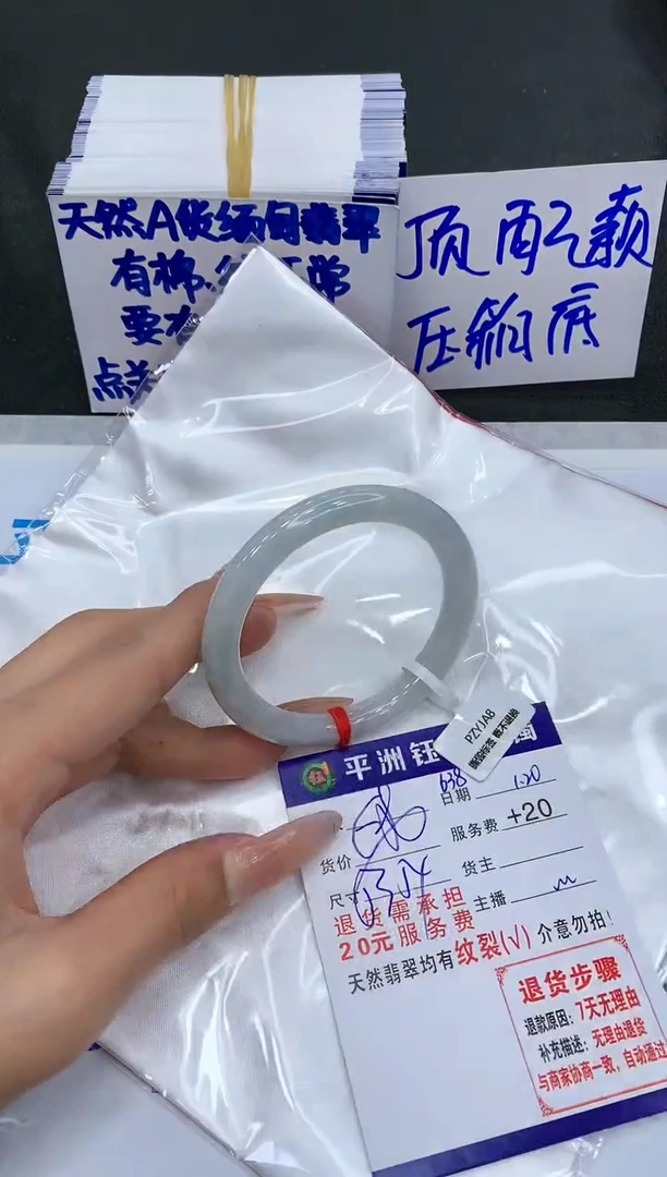 【闪购商品】翡翠手镯未镶嵌1111111111