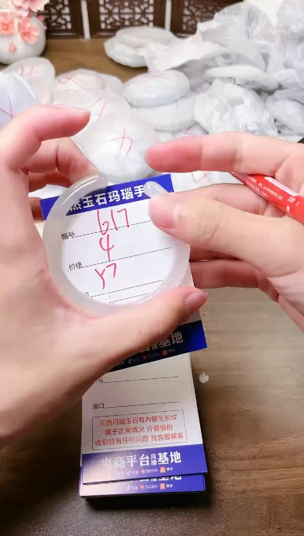 手镯玛瑙/玉髓未镶嵌617