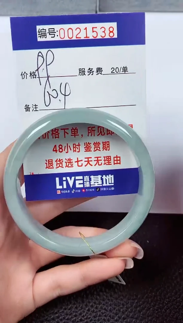 【闪购商品】翡翠手镯未镶嵌00021538