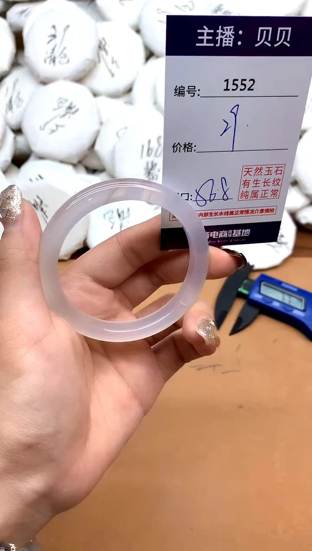 手镯玛瑙/玉髓未镶嵌1552