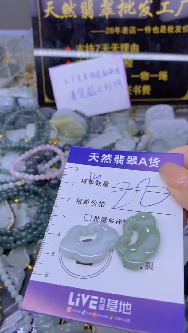 翡翠未镶嵌颈饰天然翡翠A货批量多样性发一件