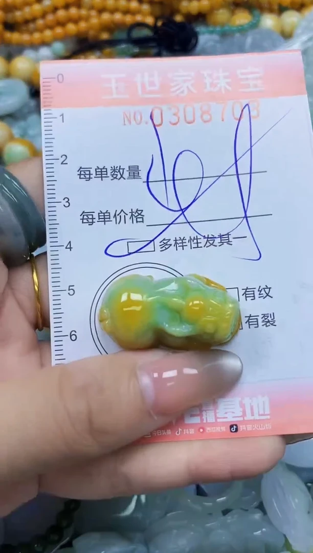 翡翠未镶嵌颈饰闪购0308703多样性发其一