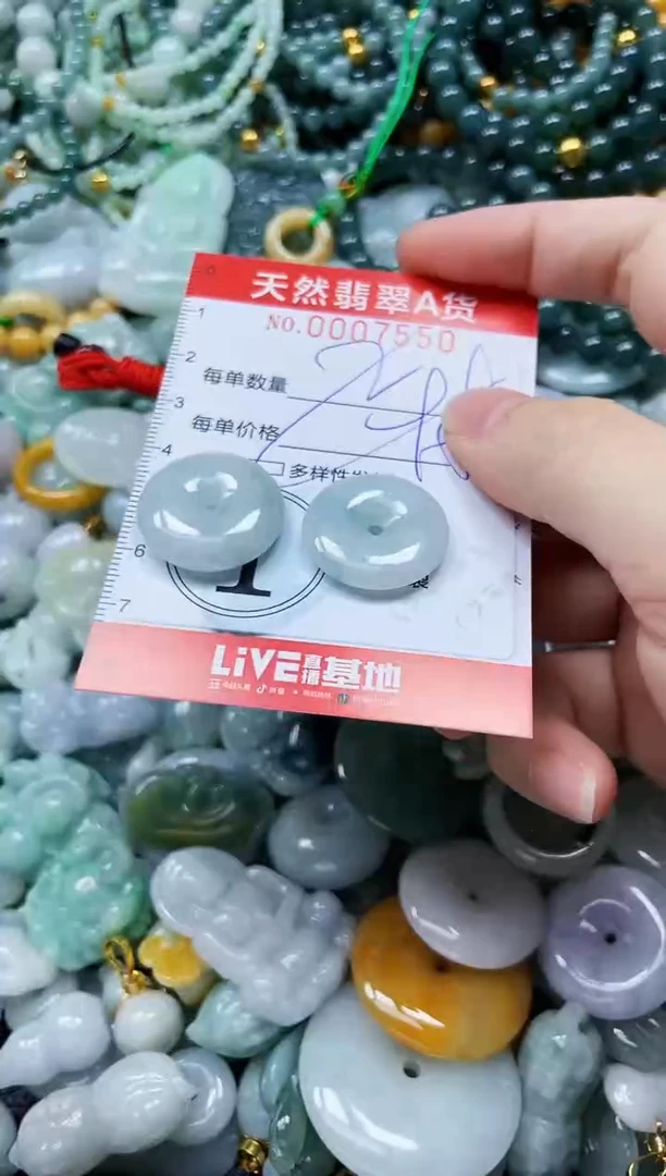 翡翠未镶嵌颈饰闪购0007550多样性发其一