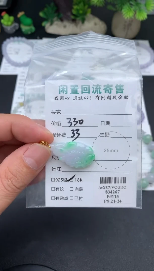 颈饰18K金镶嵌翡翠模式推广期48小时鉴赏期