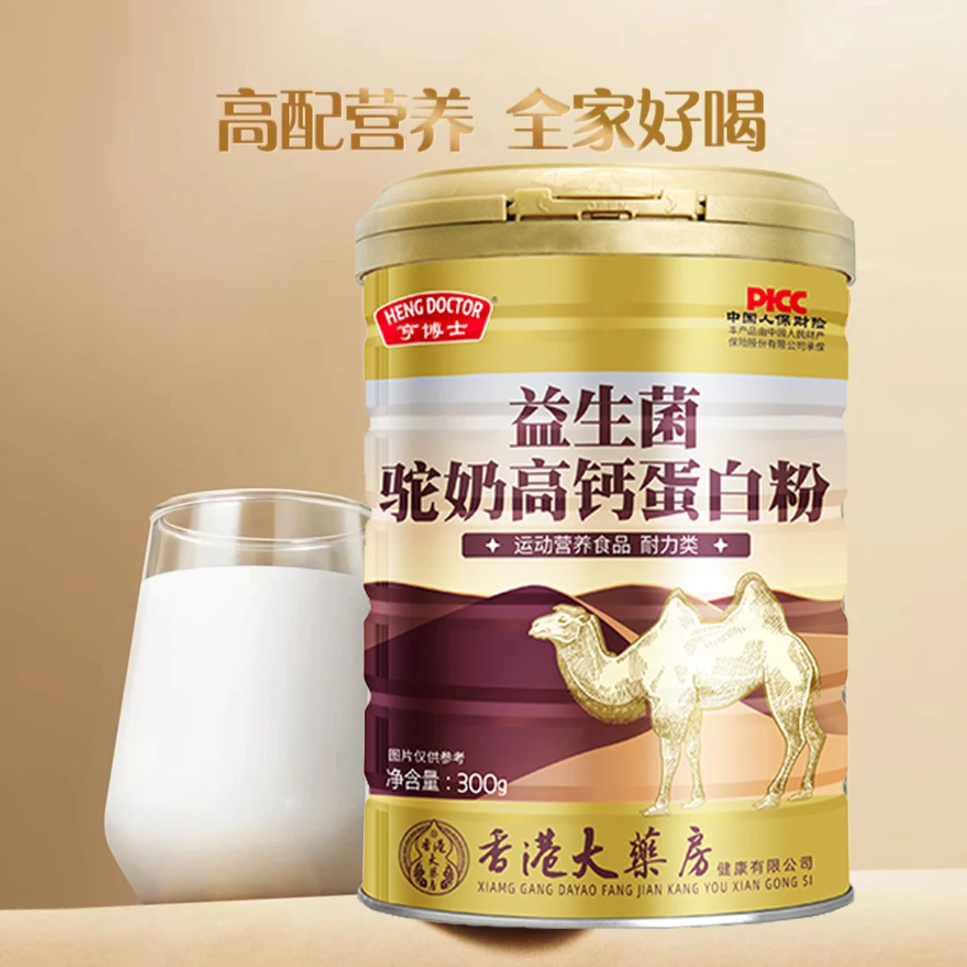 益生菌高钙驼奶蛋白粉提升运动耐力成人中老年运动健身营养