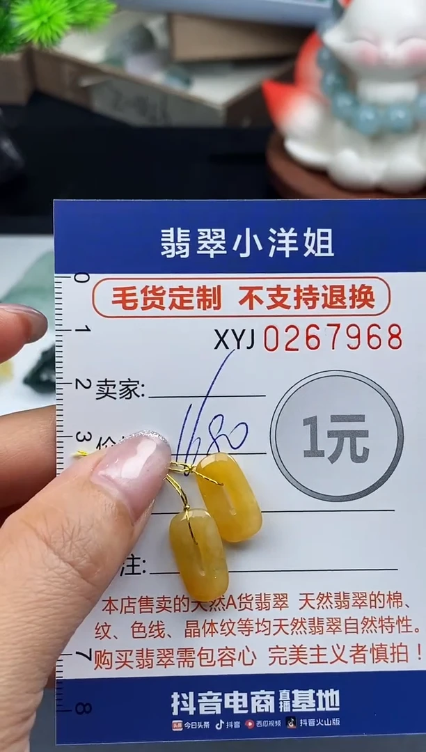 未镶嵌定制翡翠毛货商品 不退换/ 7968