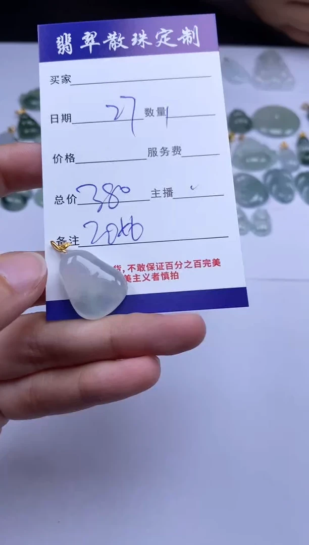 颈饰18K金镶嵌翡翠贞城散珠批发DIY编制