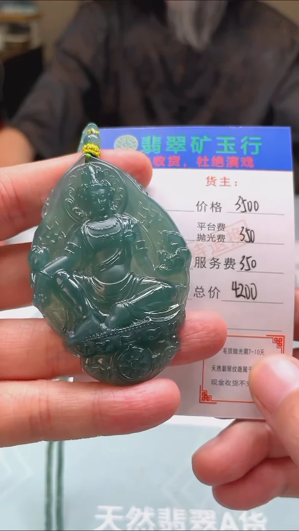 未镶嵌定制翡翠多***姐-毛货-不退不换-