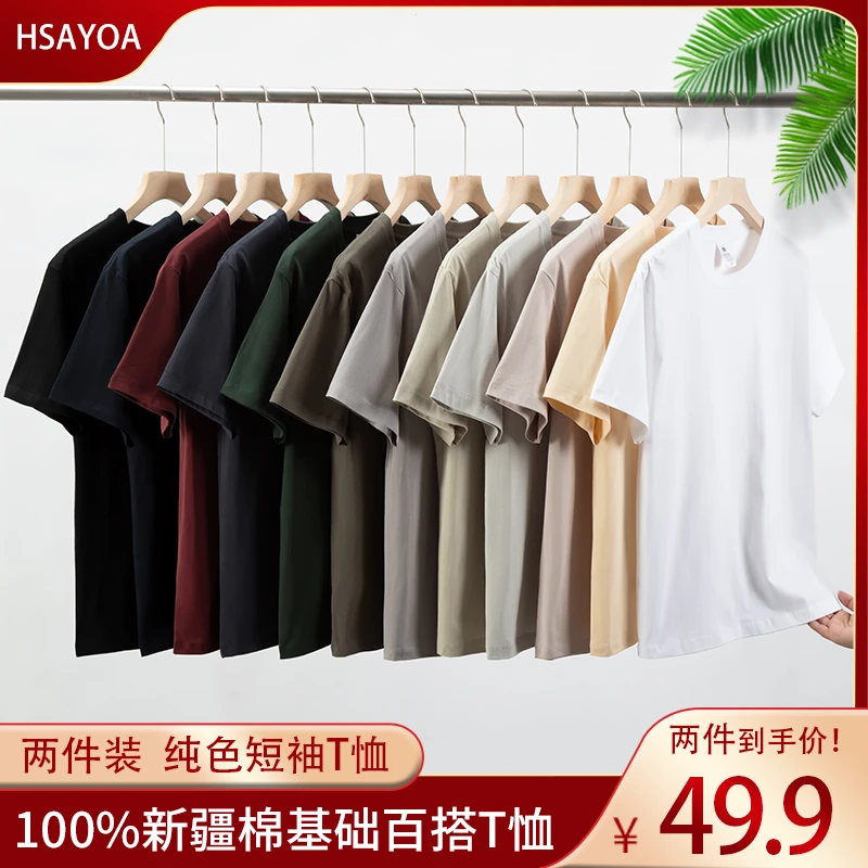 HSAYOA 重磅纯棉短袖圆领云柔水光T打底衫 男女百搭t恤
