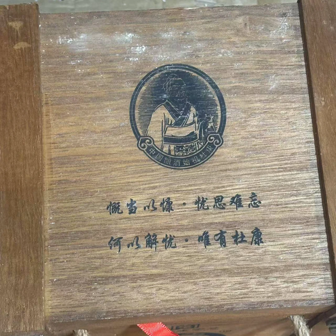 白水杜康（一箱6瓶）匠心龙腾盛世浓香型白酒52度500ML