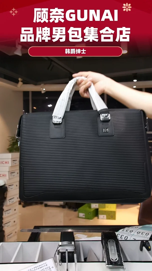 牛皮（革）韩爵绅士包包皮具029