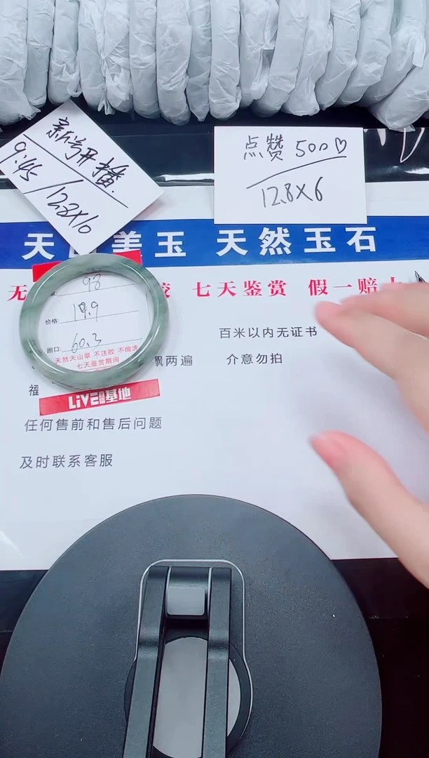 未镶嵌手镯石英质玉98-59/61