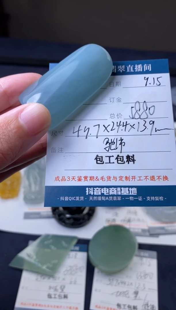 未镶嵌定制翡翠包工包料