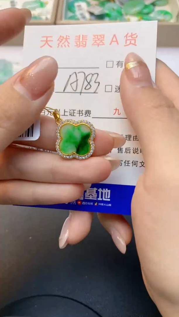 颈饰未镶嵌翡翠天然A货缅甸翡翠百元以上9元证书费自理