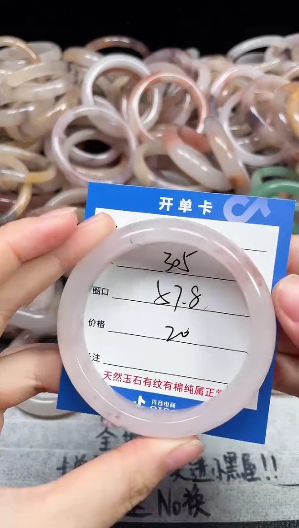 未镶嵌石英质玉手镯305