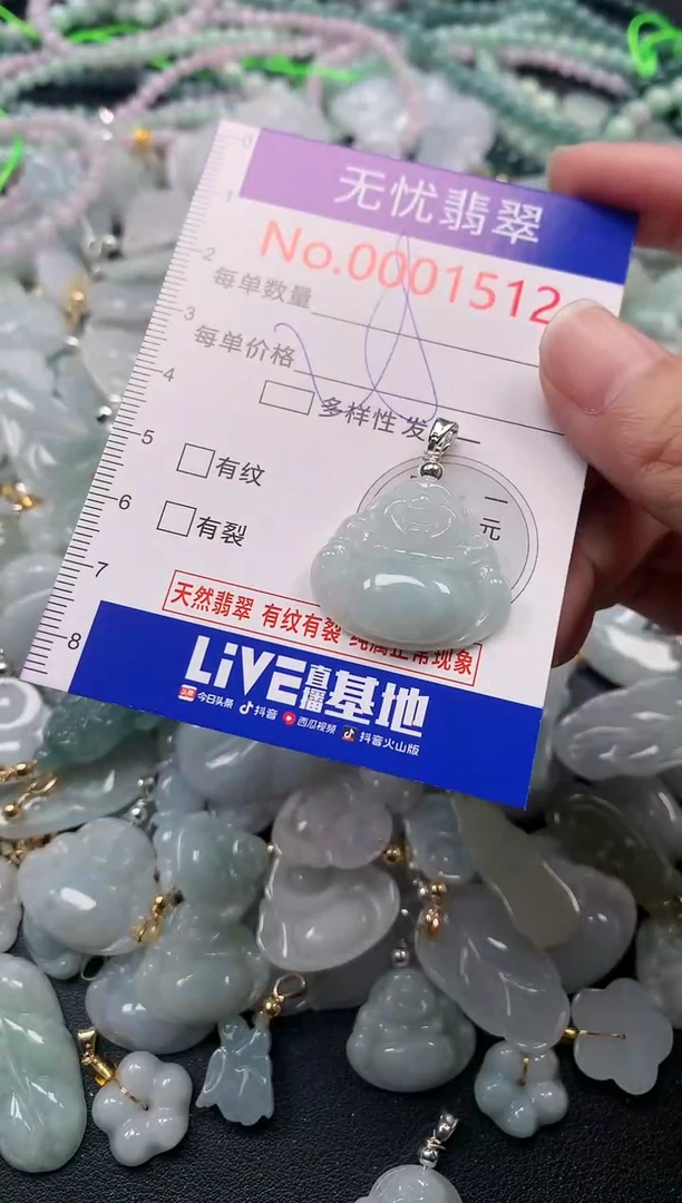 吊坠(不含链)未镶嵌翡翠1512