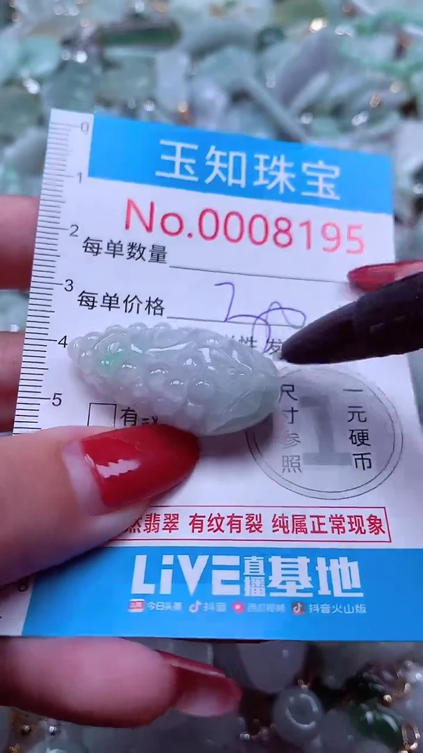 吊坠(不含链)未镶嵌翡翠8195