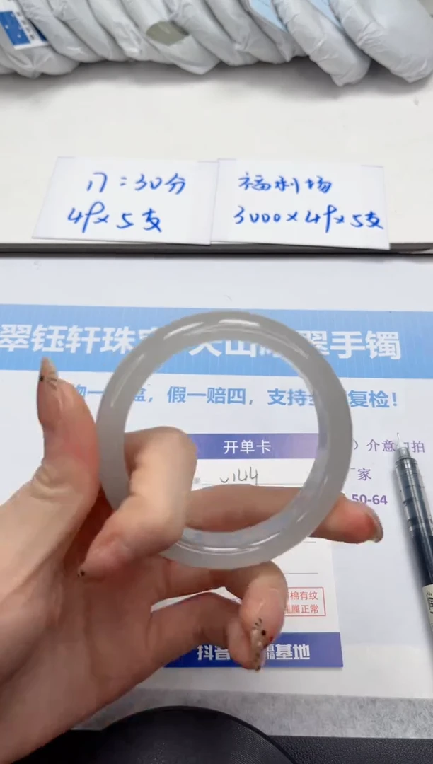 未镶嵌手镯石英质玉144-56.2