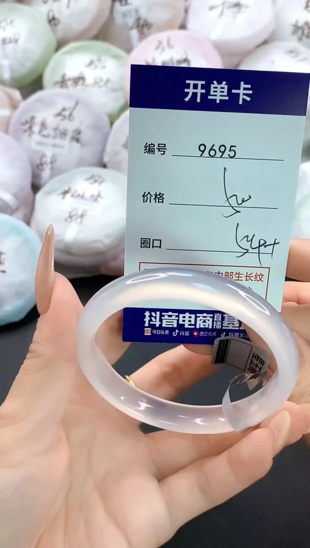 手镯玛瑙/玉髓未镶嵌9695圈口54