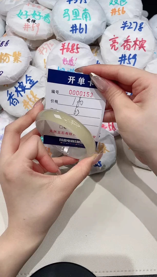 【闪购商品】玛瑙/玉髓手镯未镶嵌153