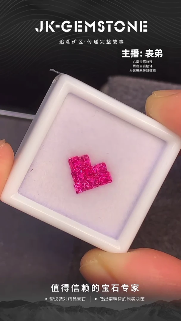 裸石尖晶石精选缅甸纳米亚超绝8颗0.83ct