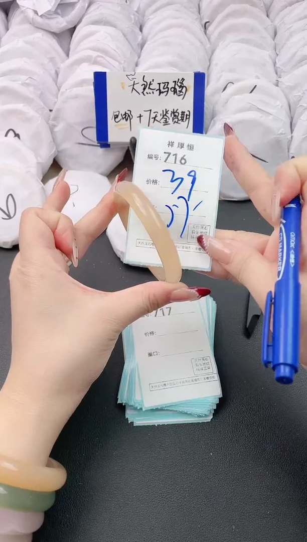 【闪购商品】玛瑙/玉髓手镯未镶嵌716