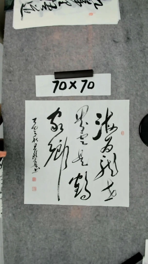 书法吕老师书法作品