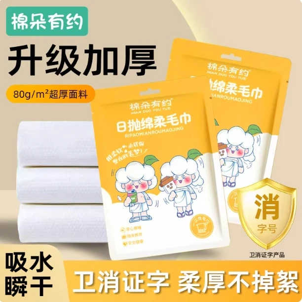 一次性毛巾旅行单独包装加厚加大酒店神器柔软卫生吸水