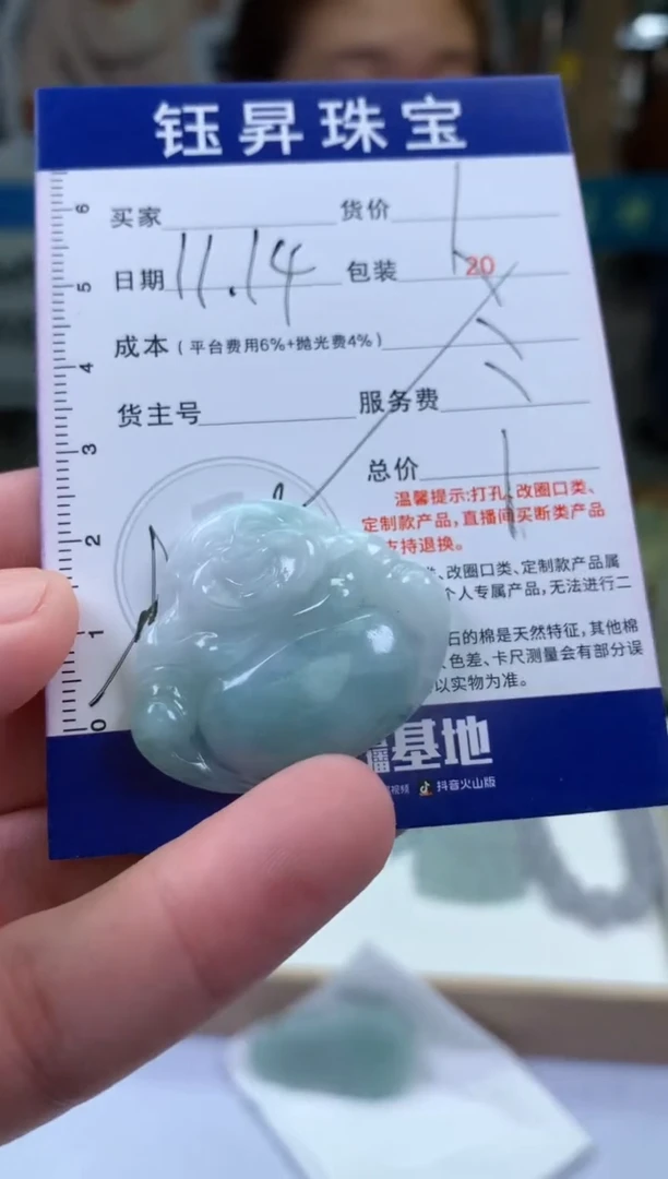 未镶嵌定制翡翠素**扬天然翡翠A货  佛公吊坠