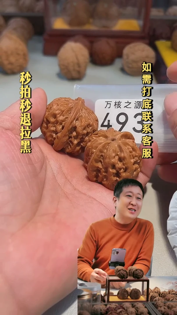 吊坠文玩核桃493血狮40