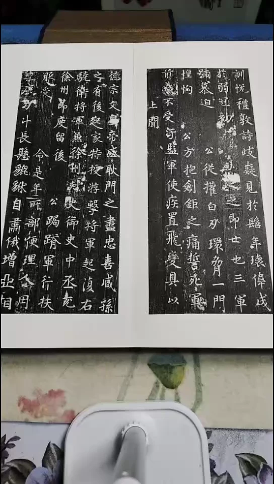 拓片用纸其他大周少师宇文贞墓志拓本